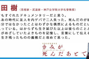内田樹『普通の日本人の意見（高市にはすごく迷惑している。早く辞めて欲しい）」を中国に知ってもらう  11/21