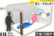 大宮立てこもり　逮捕時の所持金は数百円　ネットカフェ転々か