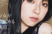 SKE48野村実代掲載 「20±SWEET 2023 JANUARY」が1月13日発売