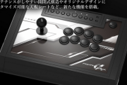 開閉機構を採用したHORIの新型アケコン「Fighting Stick α」が今冬発売、価格は19,980円(税抜)