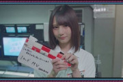 【日向坂46】ワンカットPVの動画、とんでもない理由でYouTubeから削除される…
