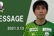 【悲報】元浦和の太陽、柏木さん…まさかの岐阜でレギュラーを取れないｗｗｗｗ