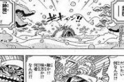 【ONEPIECE -ワンピース】952話　ワノ国編怒涛の展開へ！！！！！一揆まで秒読みか？？？？？　（画像あり）【ネタバレ・感想まとめ】
