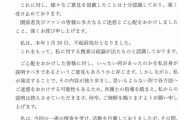 米倉涼子が声明発表「私に対する捜査は結論が出たと認識」麻薬取締法違反容疑など不起訴