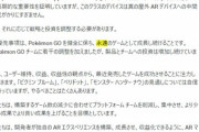 【ポケモンGO】ナイアン「今後はポケモンGOを中心にやっていきます…」