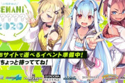 【BEMANI】(20/04/23)WEBで遊ぶイベント？ 「いちかのBEMANI？？？？？2020」が開催決定！！ 一体何が始まるんです・・・？