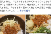 【動画】大人気ラーメン屋さん、残してしまった中学生をXに晒しあげ 「世の中甘くないからな！」→炎上ｗｗｗｗｗｗｗｗｗｗ