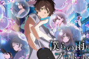 「スパイファミリー」「フリーレン」「薬屋」秋アニメが盛況も…　「オリジナルもの」作品は全く人気出ず、話題にもならない