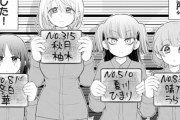 【朗報】女子刑務所の日常を描いたきららっぽい漫画が始まってしまうｗｗｗｗ