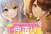 【にじさんじ】にじさんじ、「スポーツボイス」「仲直りボイス」の販売決定【8/8(金)】12:00～