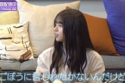 【乃木坂46】齋藤飛鳥「梅澤美波はごぼう。ごぼうに言われたかない」