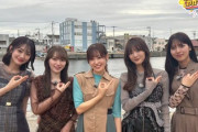 【櫻坂46】メンバー5名が『いくらかわかる金？』に出演へ！！！