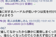 彼女が不倫経験者だった。反省してなかったので静かに罵倒しまくったら塩らしくなったのでとりあえず信じることにした