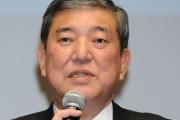 存在自体が難局　～　石破茂氏「私以外に誰がこの難局を乗り切れるのか」