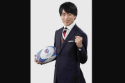ラグビーW杯日本代表アンバサダー起用の櫻井翔さん、かなりヤバそう・・・