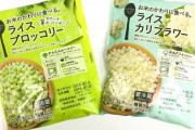 【悲報】オートミール、『カリフラワーライス』の登場により完全に過去の遺物となってしまう…………