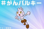 【難問大量】最近の「ポケモン情報局」のクイズが難しすぎて解けない件ｗｗｗｗｗｗｗｗ
