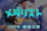 【終】『#メダリスト 2期』22話（最終話）感想・・・私たちの戦いはこれからだ！！　本当にいいところで2027年の劇場版に続く！！