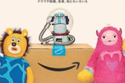 【朗報】ドコモの｢ギガホ/ギガライト｣契約者ならAmazonプライムが1年間無料｡Amazonでd払いを使って5%還元キャンペーンも実施