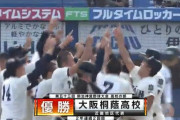 【高校野球】大阪桐蔭、史上初の神宮大会連覇　エース前田が4回7K0封救援、広陵は2大会連続準V