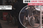 【大阪ビル放火】谷本盛雄(61)が出入り口前で両手を広げ立ちはだかる様子が防犯カメラに写る。クリニックの人を逃げられなくしたか❓❗