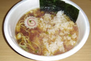 (ヽ´ん`)「カップ麺の残り汁にご飯入れて食ってる」