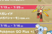 【ポケモンGO】今月イベント無い「虚無期間」多くない？ゴプライベの次は週末のリオルまで何も無し？