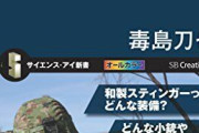 【謎】自衛隊(安定、衣食住、誰でもなれる、有事には持ち上げられる)→人気ない理由
