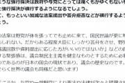 【長過ぎｗ】小西ひろゆきん、山本太郎を懲罰する立憲の方針に反発しツイッターで大論文を執筆ｗｗｗ