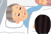 おじいちゃんが死にかけてて病院行って顔見たら爆笑しかけちまった…
