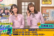 日向坂46キャプテン佐々木久美×金村美玖出演、3/6放送「ライブを100倍楽しむLIVE YEAH!!!」告知動画が公開！