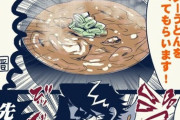 【FGO】カレーうどん食べる松陰先生！！　白スーツがｗ