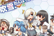 【艦これ】10月前半発売予定の雑誌＆書籍まとめ