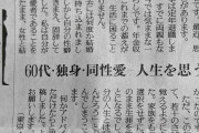「こんな回答できない。すごいなー」家族持たず1人生きてきた同性愛者の悩み、ある作家が返した言葉