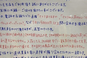 マスクの在庫あるか聞かれることってそんなに不愉快なの？
