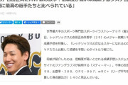米データサイト「吉田正尚は.298 OPS.864 wRC+140残すだろう」←これ