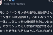 【悲報】有名配信者、任天堂信者にお気持ち「こんなの他で見たことない」