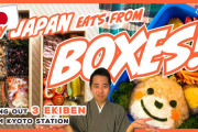 海外「おいしそ～」「日本はクオリティが違う！」日本のお弁当文化や駅弁を紹介した動画に注目