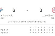 【速報】フリーマンが逆転サヨナラ満塁HRでドジャース勝利