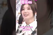 【櫻坂46】 小田倉先生に変装がバレバレと指摘されて納得する夏鈴ちゃんが可愛すぎた　#櫻坂46