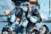 【悲報】Ｘ民「パトレイバーの世界で芋煮会が行われたら楽しそう！」作者「あーあ、もう芋煮会描けなくなった（笑）」 →大荒れに