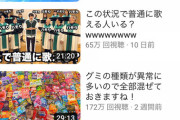 【終了】YouTuber四皇はじめしゃちょーさん、ここ3週間がヤバすぎる