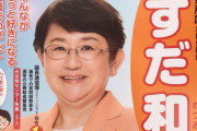 【動画】ハリセンボンの近藤春菜が⁈ 尼崎市議会議員選挙に見事当選❓❓