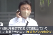 【大阪】９時間飲み続けた後に飲酒運転で親子２人をはねて死傷させた男　懲役１２年の判決を不服として控訴