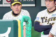 岡田監督「三ツ俣やから三振よ」