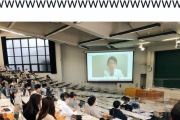 【画像あり】中央大学さん、画期的なオンライン授業を実施し無事炎上
