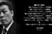 「稼いだ金よこせや」＝所得税 「俺にも金くれや」＝消費税 「ショバ代よこせや」＝住民税 「誰のお陰で商売できてんだ？」＝法人税 「みかじめ料出せや」＝事業税