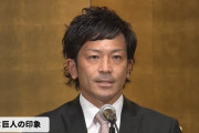 【巨人】松田、外野転向へ 原監督「戦力として考えている」