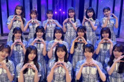 【日向坂46】これは素晴らしい・・・