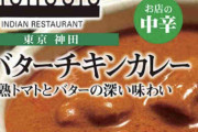カレー大好き！いろんなカレーが知りたいです